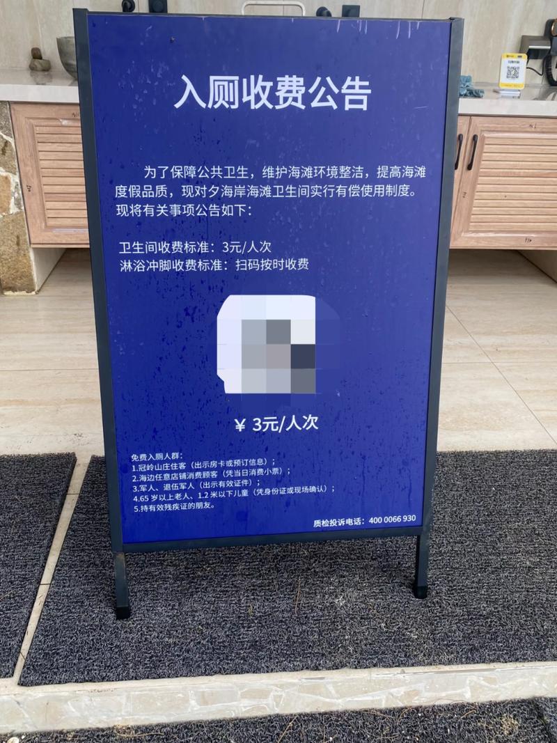 北海海滩厕所收费3元引争议，酒店称属内部设施将优化说明
