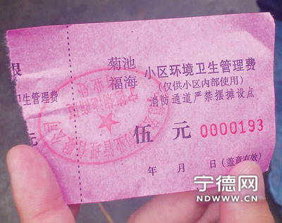 精神病患者穿保安服收卫生费 基层治理漏洞与法治困境的警示